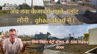 shiv vihar metro ke pass ab tak ka sabse sasta residential plot || ghaziabad || Exotic Properties