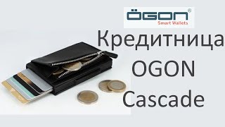 Кредитница OGON Cascade Wallet