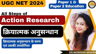 Action Research | क्रियात्मक अनुसंधान | all steps of Action Research by MONISHA MISHRA #ugcnet