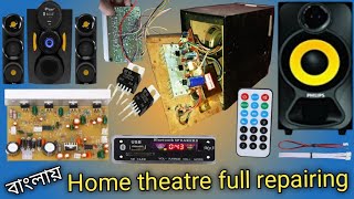 5.1Home theatre repairing|home theatre repair Hindi||sound system repair|sony home theatre