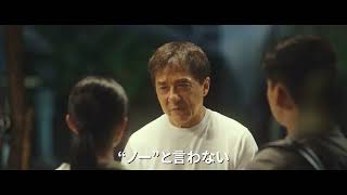 映画『ライド・オン』１５秒予告　　５月３１日（金）全国公開