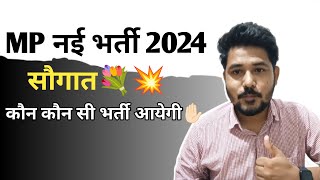 MP New Vaccancy 2024✌🏻 MP Bugdet Teacher n Police Vaccnacy Update✌🏻 #group4exam2024