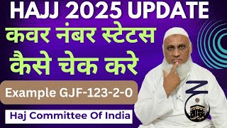 Hajj 2025 Cover Number Status Kaise Check Kare?| Hajj 2025 News Update Today|Haj Committee Of India