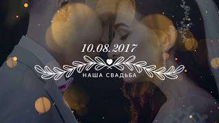 Wedding video. Sergey & Anna