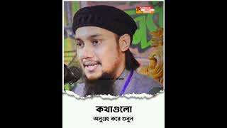 মাশাআল্লাহ 💓 । 👉Abu Toha #shortsnewsurfaceofislam