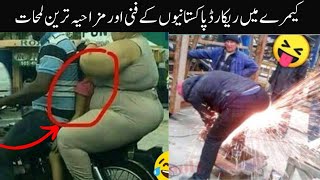 Most funny video on internet part 7 // most funny moments caught on camera - Fun with Asad