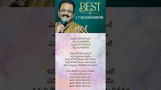 తనివి తీరలేదే నా మనసు నిండలేదే || ఎప్పుడు నీవే నాతో ఉంటే || #telugu #song