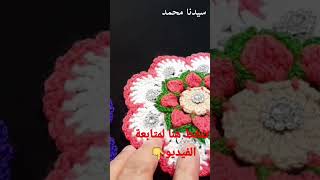 مفرش دائرى شيك #كروشية_ساميه