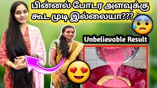 😍Ultimate pack 👉மெலிந்த முடி அடர்த்தியாக || Thin hair to thick hair pack || short hair to long hair