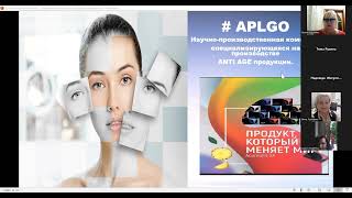 Аргументы в пользу драже APL