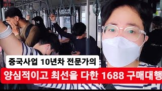 부가세만 받고 구매대행 해준 썰 - 1부 -