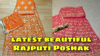 latest rajputi poshak design | rajputi poshak for wedding and reception | shaadi ke liye poshak