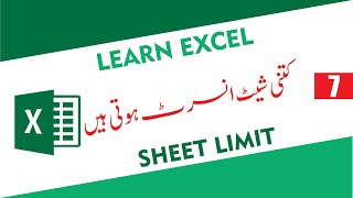 MS Excel 2016 Full Course in Urdu/Hindi - Tutorial 7 - How many Sheets can be added in MS Excel 2016