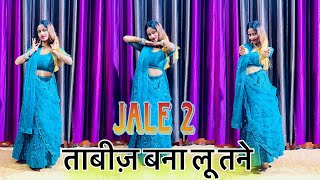 Jale 2 | Tabij bana lu tane Dance Video | Sapna Choudhary | New Haryanvi Song | Dance Cover | Simmy