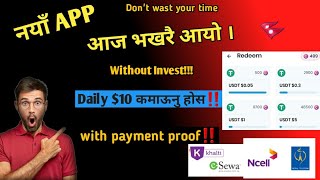 🔥आयो फेरी नयाँ USDT Earning App In Nepal[Without Invest]|| 💯 Real No fake||