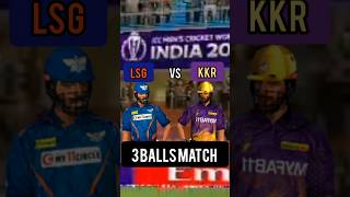 LSG VS KKR 3 BALLS MATCH | TATA IPL 2024 | REAL CRICKET 25 #cricket #ipl #challenge #shorts