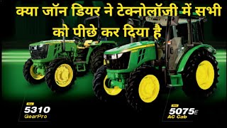 जॉन डियर 5310 CRDI 4×4 , 5405 4WD,5305 & 5075E HPCR 4WD John Deere All New tractor  With CRDI System