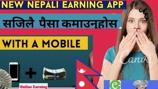 New Nepali Earning App /How to earning money 🤑 Phone  in eSewa Invite your friend Earn money 🤑