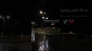 ستوري حزين ستوريات انستا حزينه💔مقاطع انستقرام 💔 ستوريات حزينه كتابه حزن 💔حالات انستا شعر حزين 💔😞