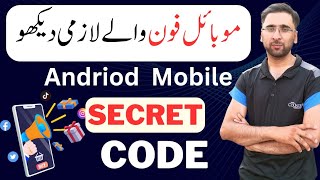 Mobile Secret Code || Android Mobile Tips and Tricks || Mani Learning Point