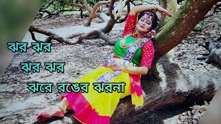 Jhoro jhoro jhore ranger jhorna + Raga bahar ki prakar l  Rabindra Sangeet l Sounak Chattopadhyay