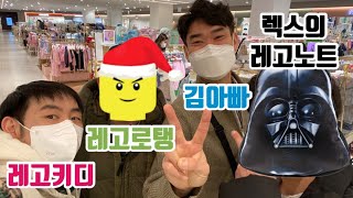 레고 유튜버 4인방이 레고 신제품 털러 레고스토어에 떴다!!레고스토어 광교점 22년 3월 1일 오픈런 브이로그