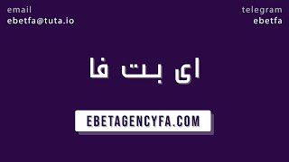 آموزش ساخت سایت شرط بندی تخته نرد ebetagencyfa.com