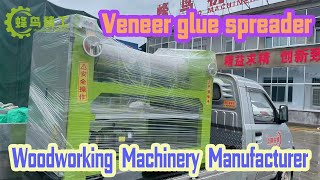 Veneer glue spreader｜Automatic woodworking machinery plywood veneer gluing machine