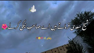 AJ nhi to Kal Hum Sab Ko Jana hai 🥀🌙 Saqib Raza Mustafai #islamicshort#urdusubtitle