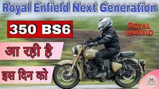 Royal Enfield next generation 350 BS6 | lunch date, first look, price and review || UG MOTERS UPDATE