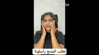 لطلب المنتج راسلونا 🙂