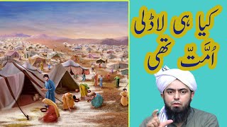 Ladli Ummat ! Bani Israel History ! Hazrat Musa Ali Salam ! Engineer Muhammad Ali Mirza