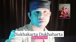 Sukhakarta Dukhaharta | Ganpatichi Aarti