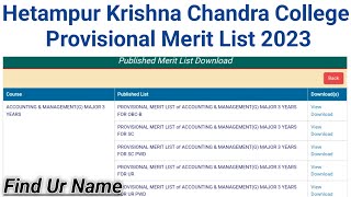 KCC Provisional Merit List Published 2023 //  আপনার নাম আছে কি না দেখে নিন @syedjsmfamily