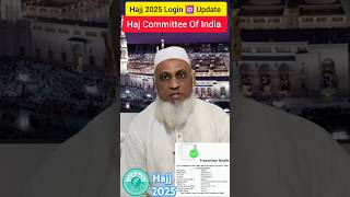 Hajj 2025 Login 🆔 Form Update| 2nd Instalment Online Cover Status Check ✅ #short #hajj2025 #viral