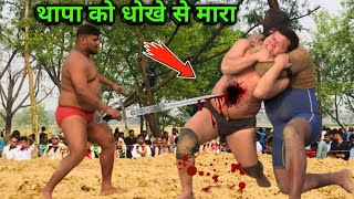 थापा को धोखे से मारा नकाबपोश पहलवान | basant thapa ki new kushti | dynamic dangal