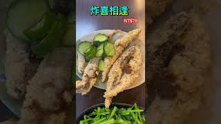 陳記米粉湯-永安市場站美食