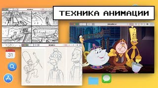 «Эпик файлы» + Сыендук. Какие бывают техники анимации