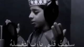 سلمت قلبي يارب لتغسله🙏 ارح مسامعك بهذا الصوت العذب الجميل