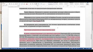 Решение в пользу заёмщика, В связи с непредставлением суду оригинала заявления1