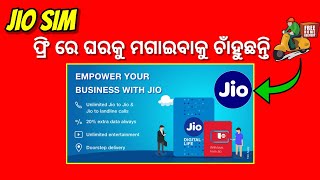 ଜିଓ ସିମ ଫ୍ରି ରେ ମିଳିବ, Jio sim free home delivery, jio sim free in odia, jio sim home delivery #jio