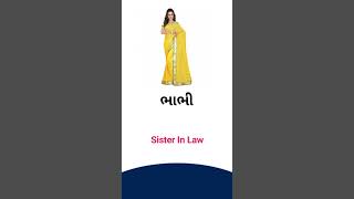 Sister in law meaning in Gujarati - English Dictionary