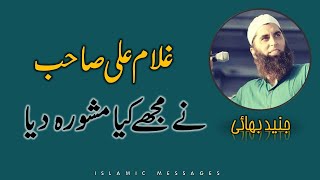 IM-JJS34 | US NAY MUJHE KYA KAHA | JUNAID JAMSHID | JJS | MTJ | MTU | SAS | NBS | NEW BAYAN | IM