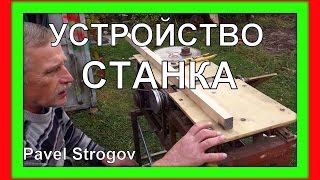 УСТРОЙСТВО САМОДЕЛЬНОГО ФУГАНКА.