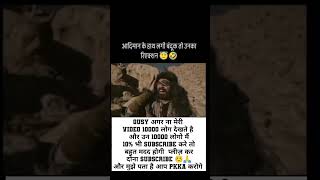 आदिमानव के हाथ लगीं बादुक फिर देखो कैसा करने लग गए 🤣🤣#trending #viral #funny #comedy #video ⭐👽