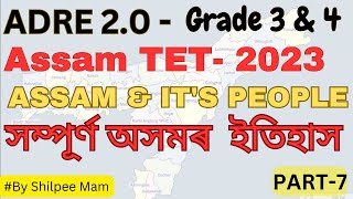 ADRE 2.0 | ASSAM TET 2023 | Complete Assam History | Assam and Its People | TET  for GT/PGT | Part 7