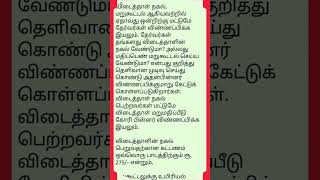 மார்க்கெட் குறைந்துவிட்டதா?!.. கவலைப்பட வேண்டாம. மறு கூட்டலுக்கு விண்ணப்பிக்கவும். #shorts #viral