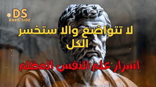 لا تواضع: كيف تجعل الآخرين ينجذبون إليك؟ |دليل كامل لجعلك اكثر جاذبية