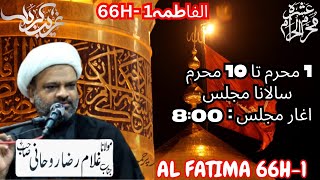 Majlis e Aza 6th Muharram || Mulana Ghulam Raza Rohani Sahab