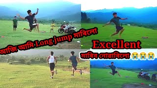 আজি আমি Long jumps মাৰিলো ||Running&Long jumps prectice||  Difference Phisical workout || daily vlo.